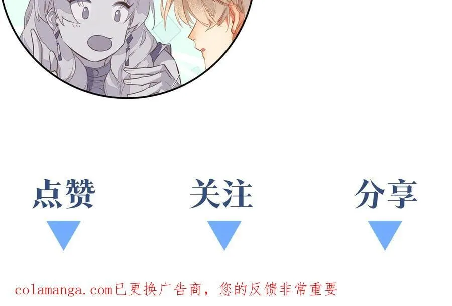 第109话 竟然……是你？ 第151页