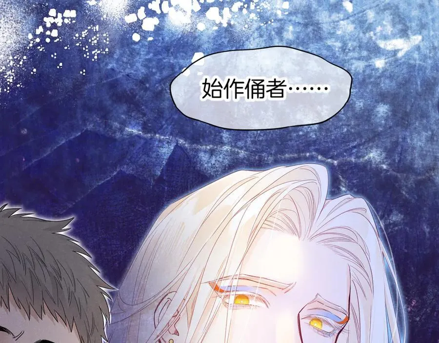 第110话 织魂 第4页
