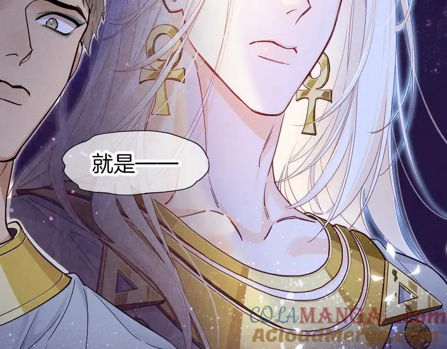 第110话 织魂 第5页