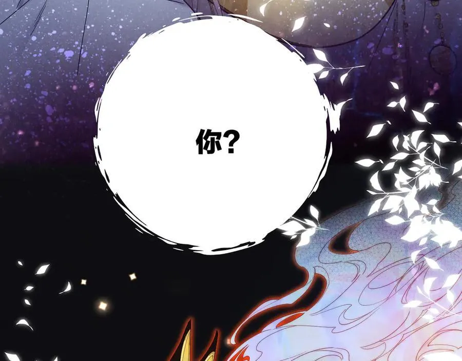 第110话 织魂 第6页