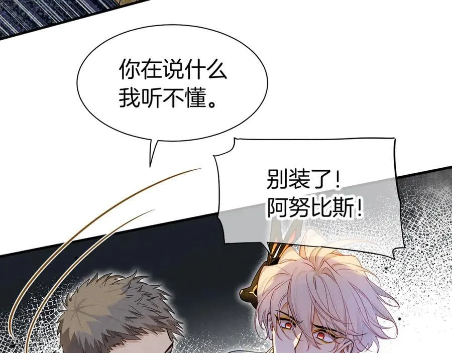 第110话 织魂 第18页