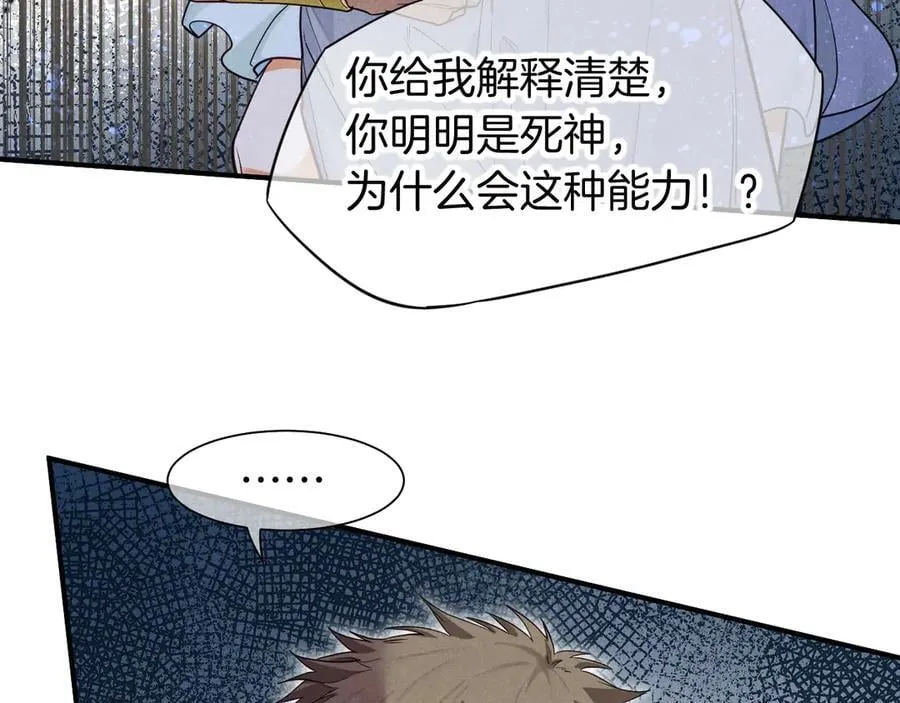 第110话 织魂 第20页