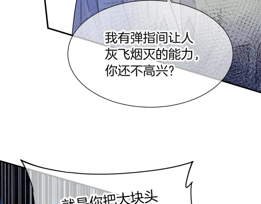第110话 织魂 第22页