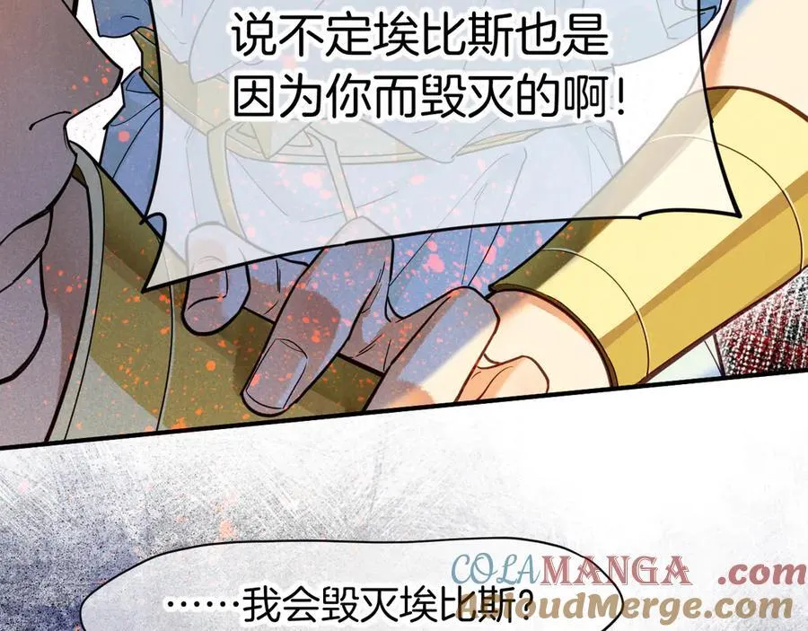 第110话 织魂 第25页