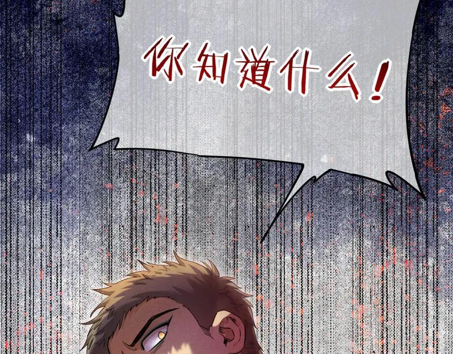 第110话 织魂 第27页