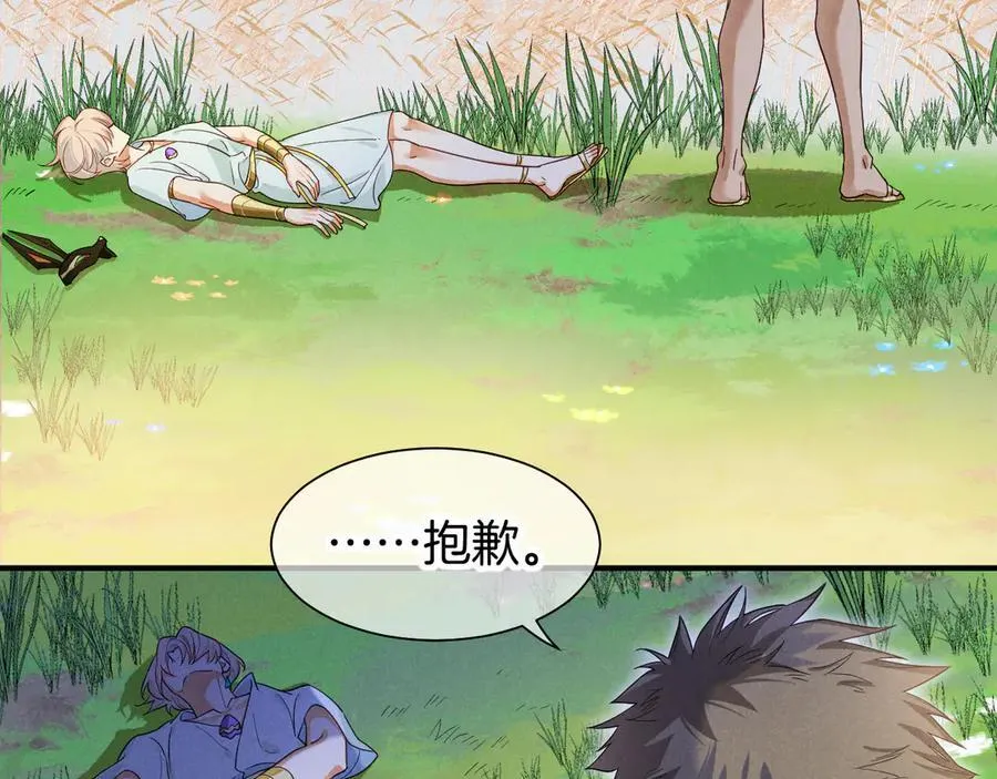 第110话 织魂 第36页