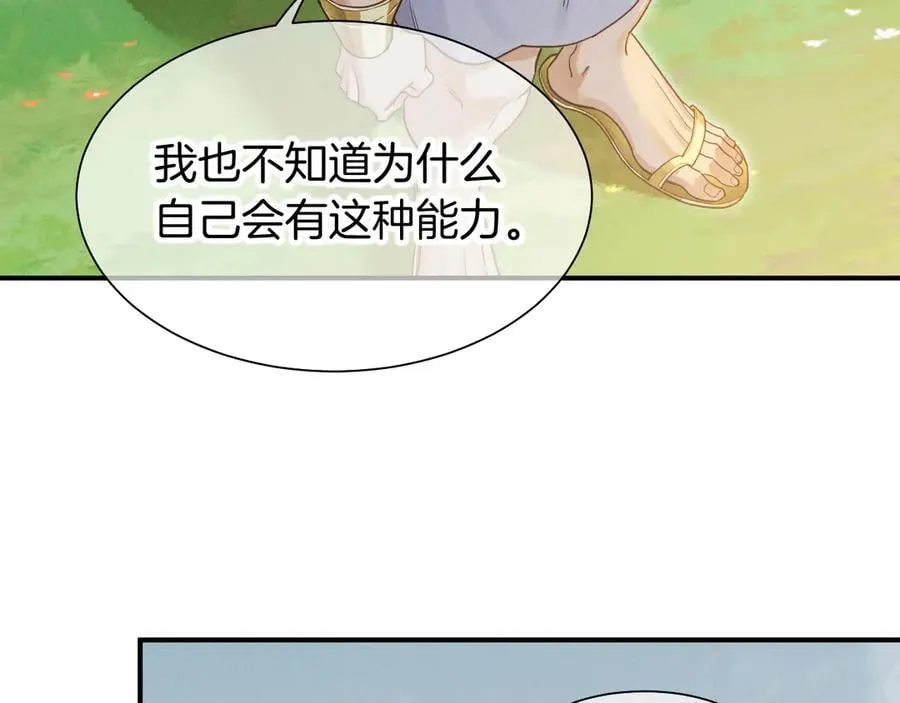 第110话 织魂 第38页