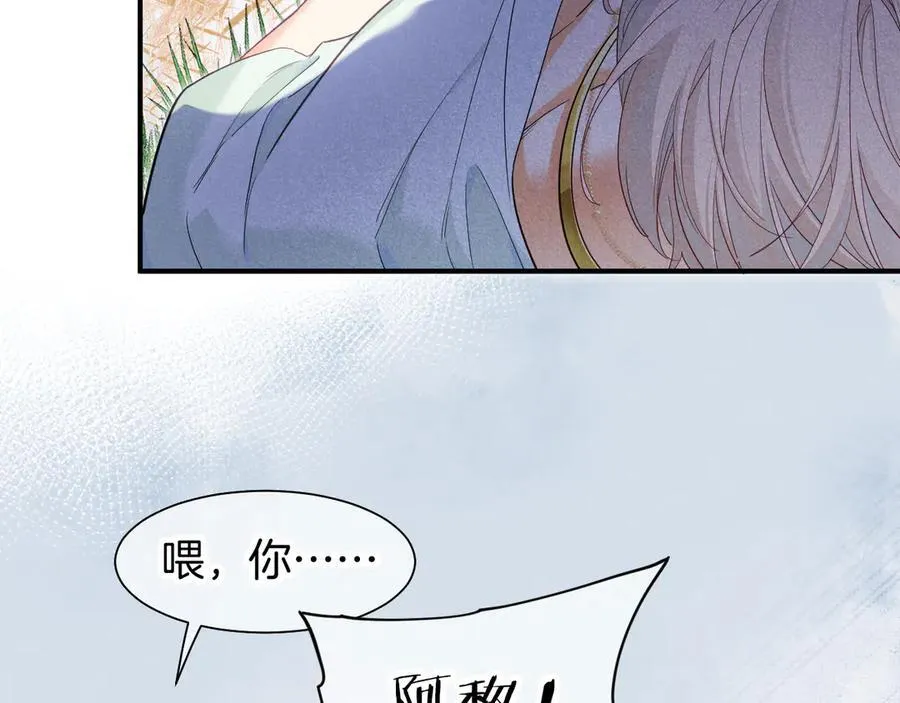 第110话 织魂 第40页