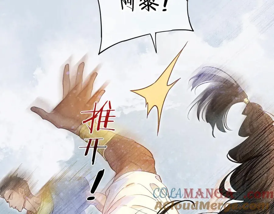 第110话 织魂 第41页