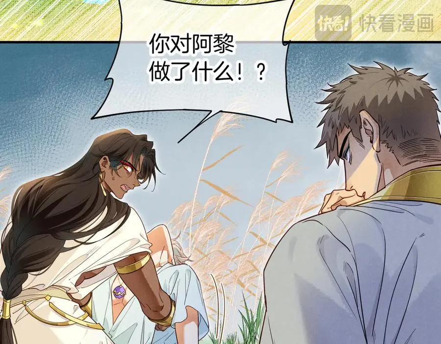 第110话 织魂 第44页