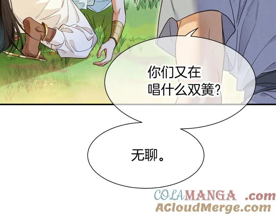 第110话 织魂 第45页