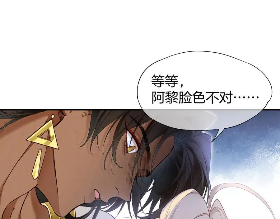 第110话 织魂 第46页