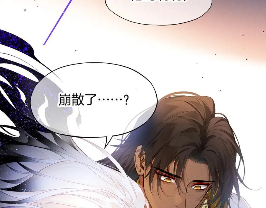 第110话 织魂 第55页