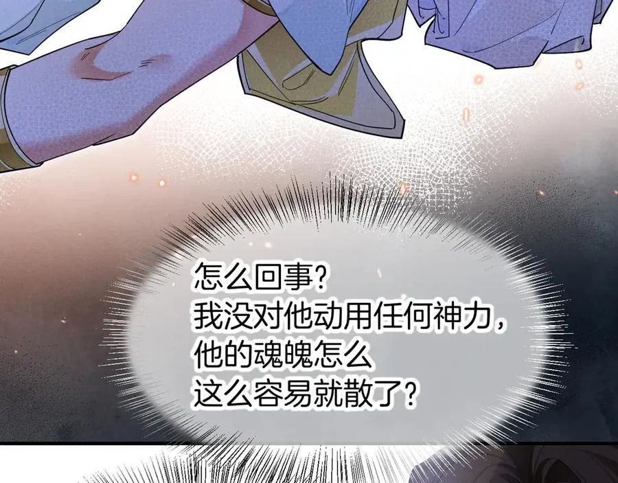 第110话 织魂 第58页