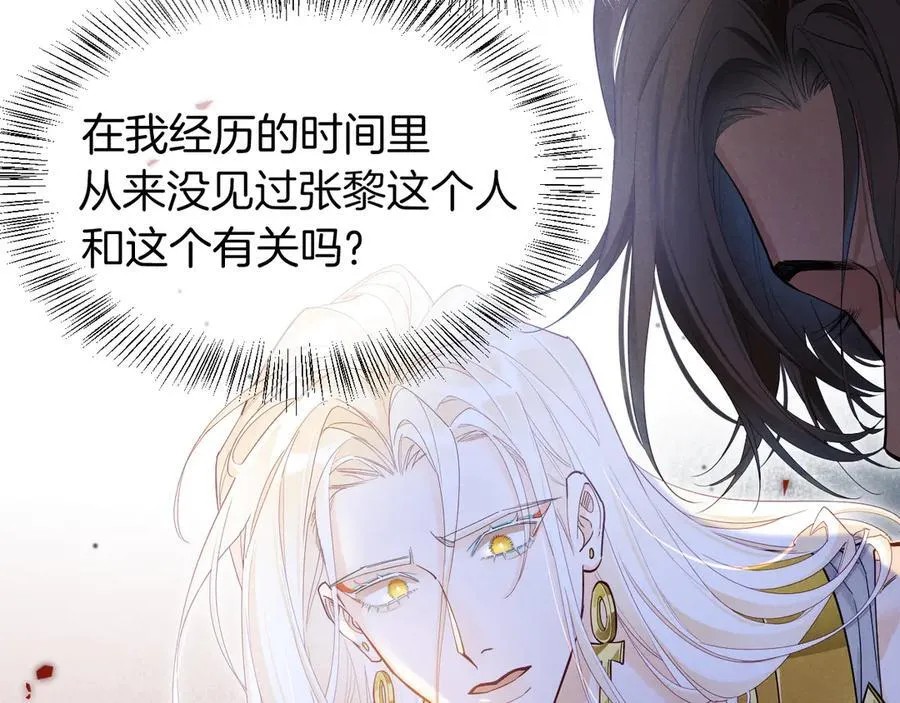 第110话 织魂 第59页