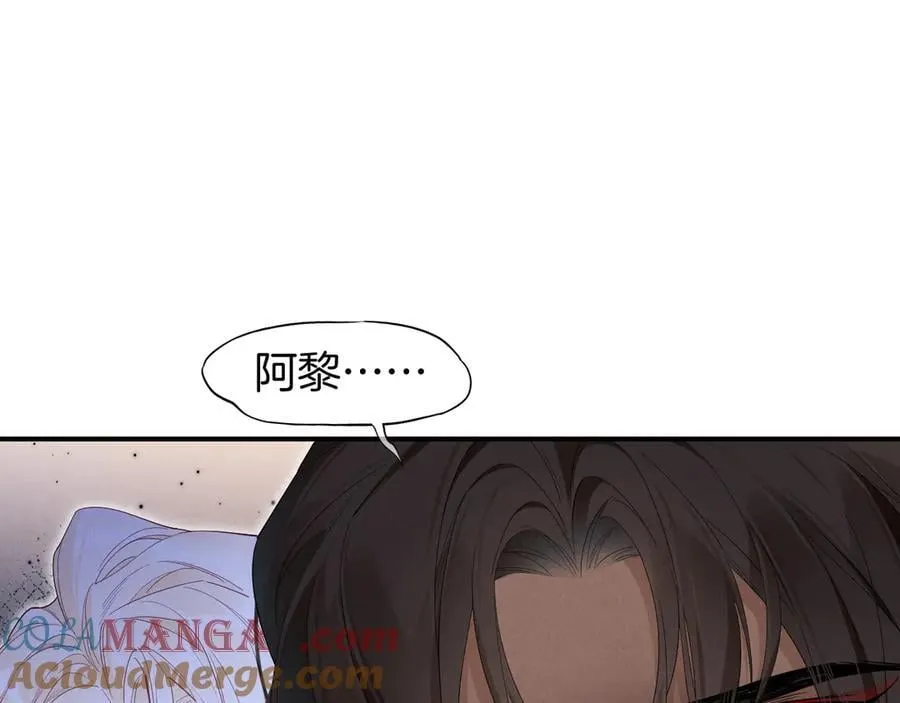 第110话 织魂 第61页