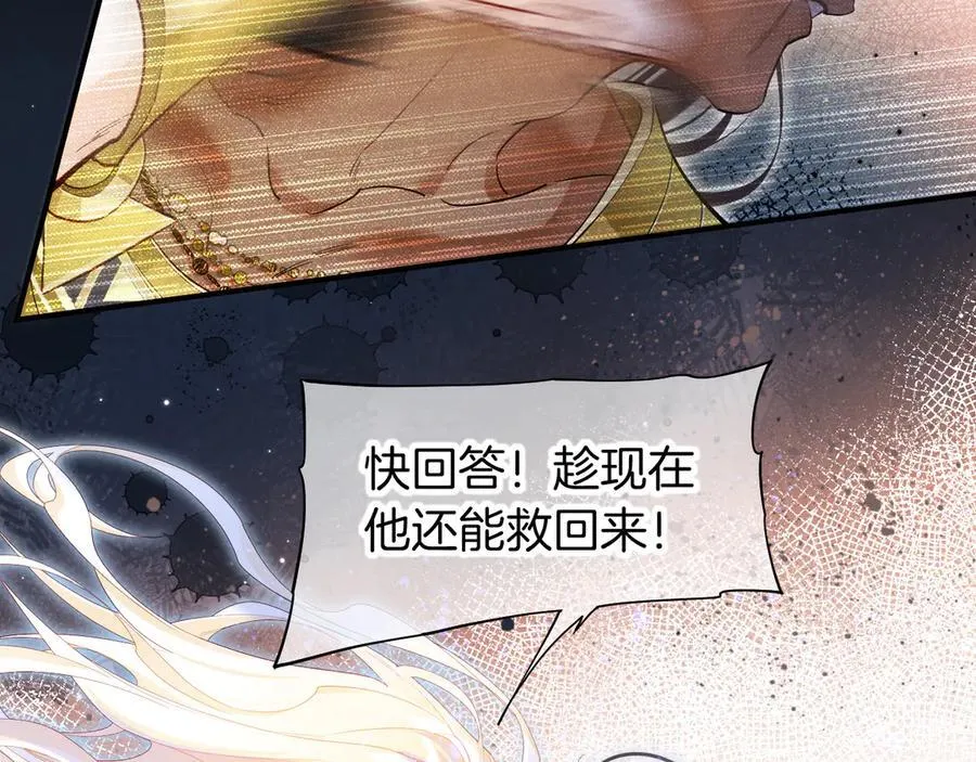 第110话 织魂 第64页