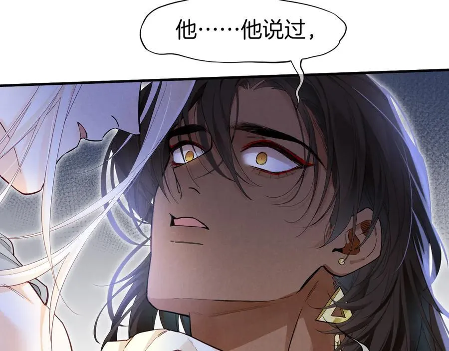 第110话 织魂 第67页