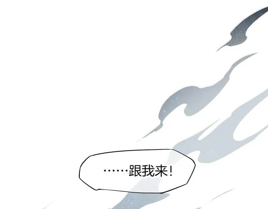第110话 织魂 第70页