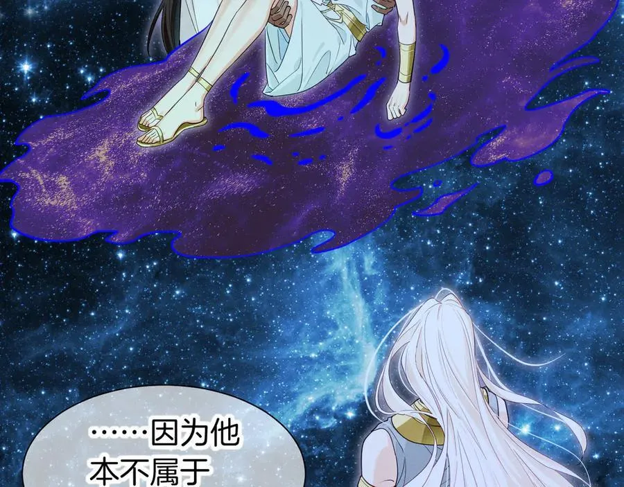 第110话 织魂 第74页