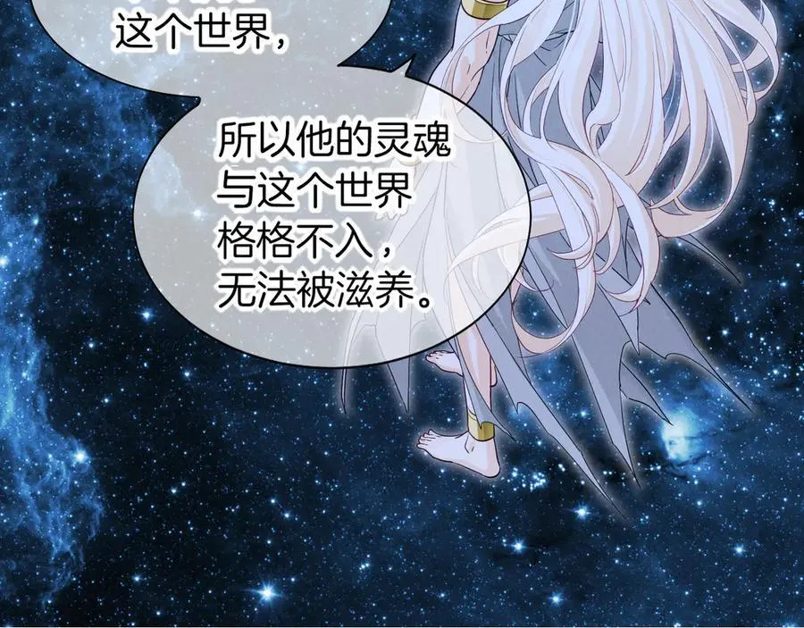 第110话 织魂 第75页