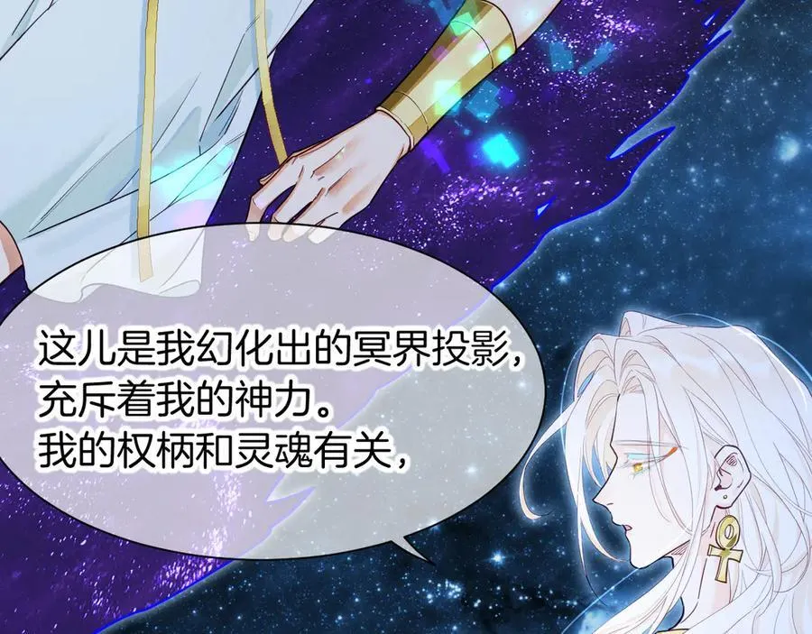 第110话 织魂 第79页