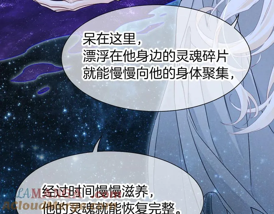 第110话 织魂 第81页