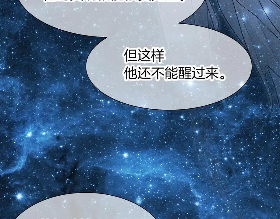 第110话 织魂 第82页