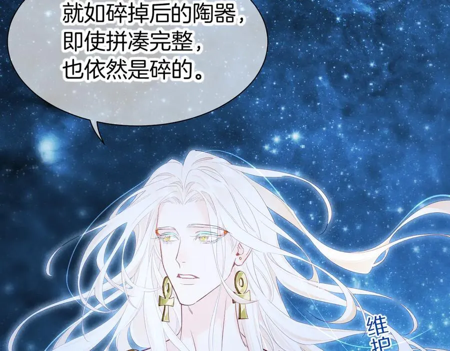 第110话 织魂 第83页