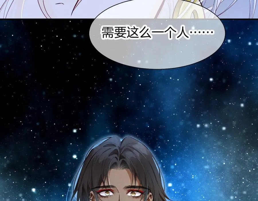 第110话 织魂 第88页