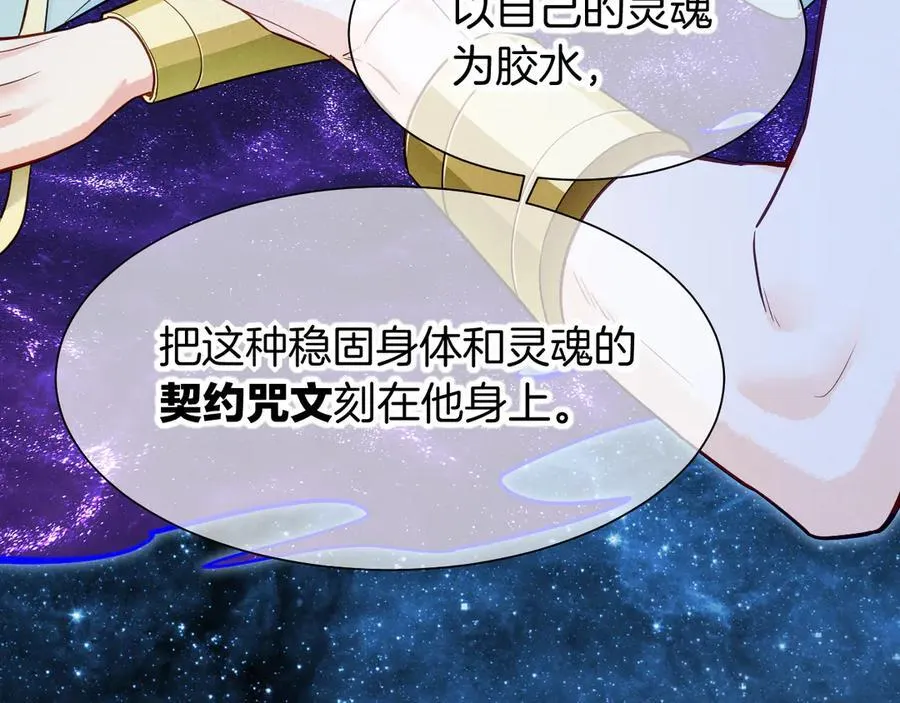 第110话 织魂 第91页