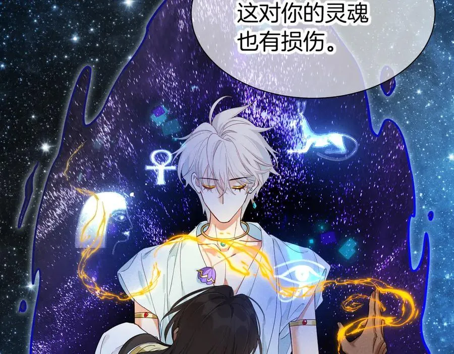 第110话 织魂 第96页