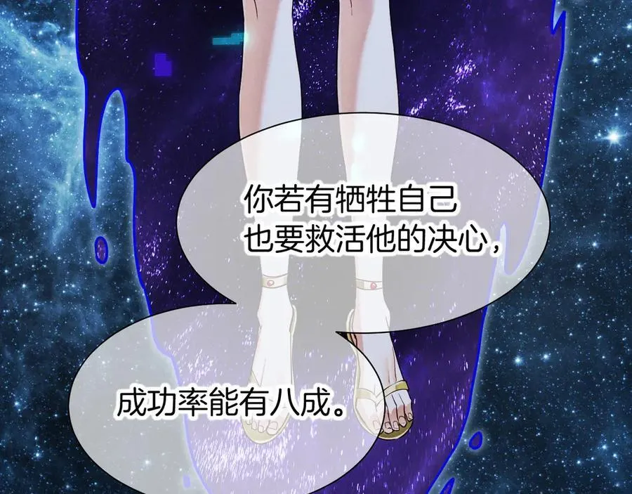 第110话 织魂 第98页