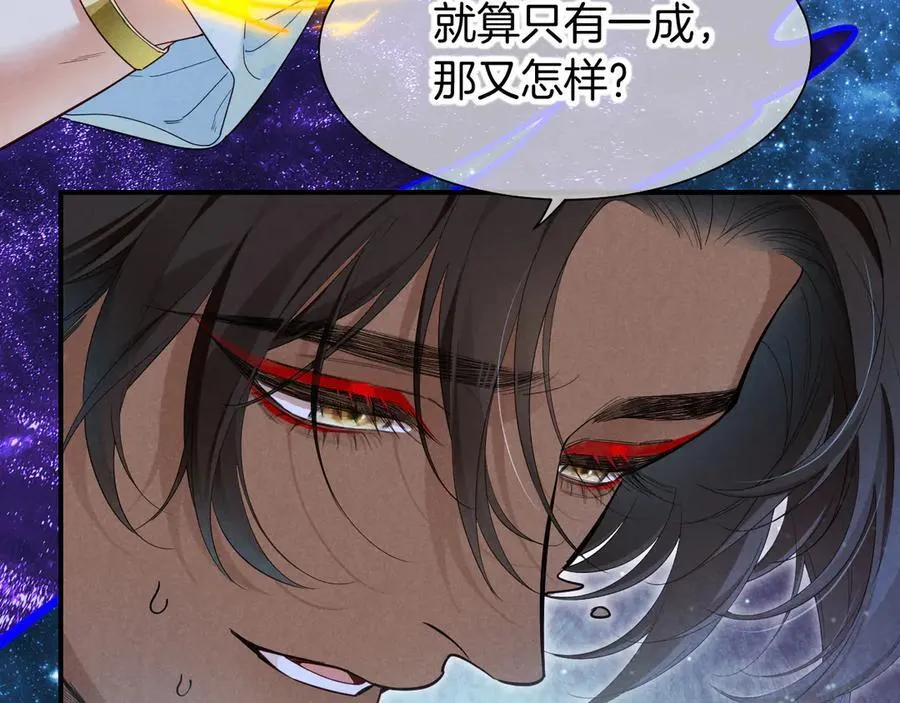 第110话 织魂 第102页