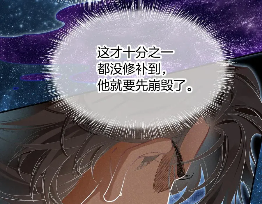 第110话 织魂 第107页