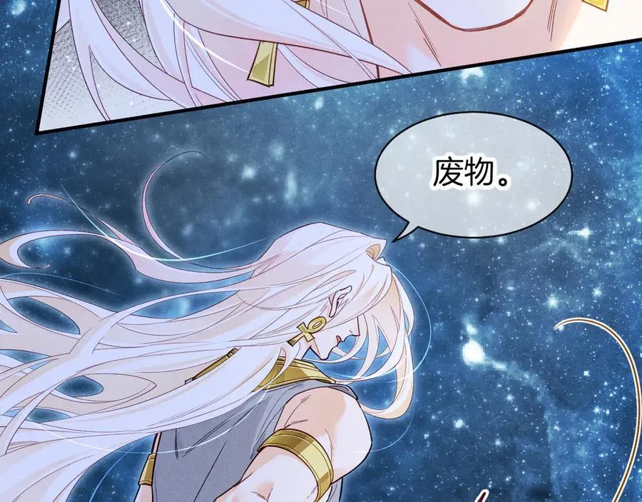 第110话 织魂 第110页