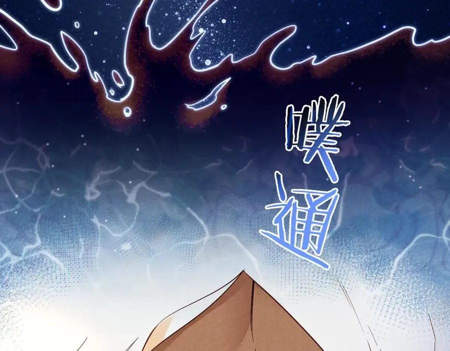 第110话 织魂 第116页