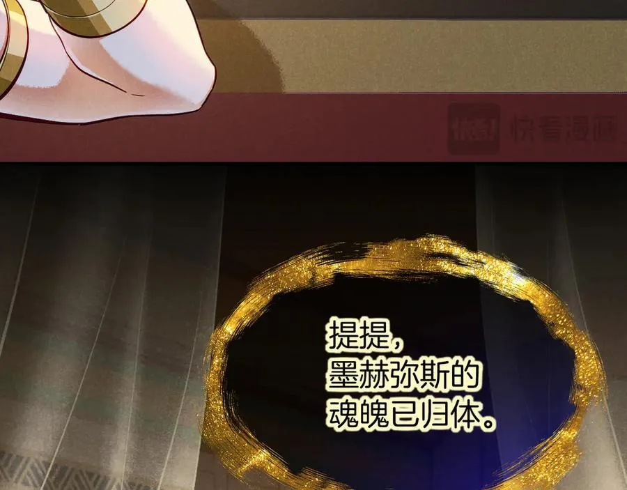 第110话 织魂 第119页