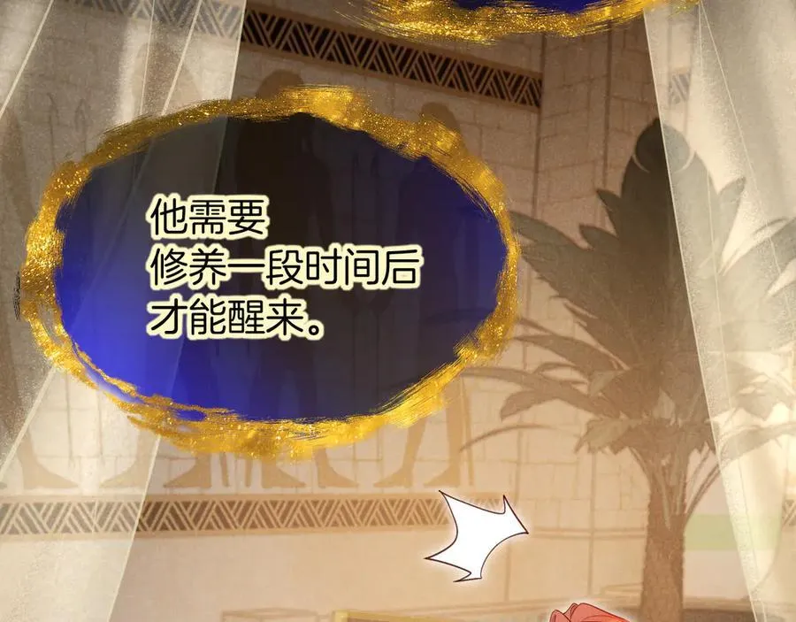 第110话 织魂 第120页