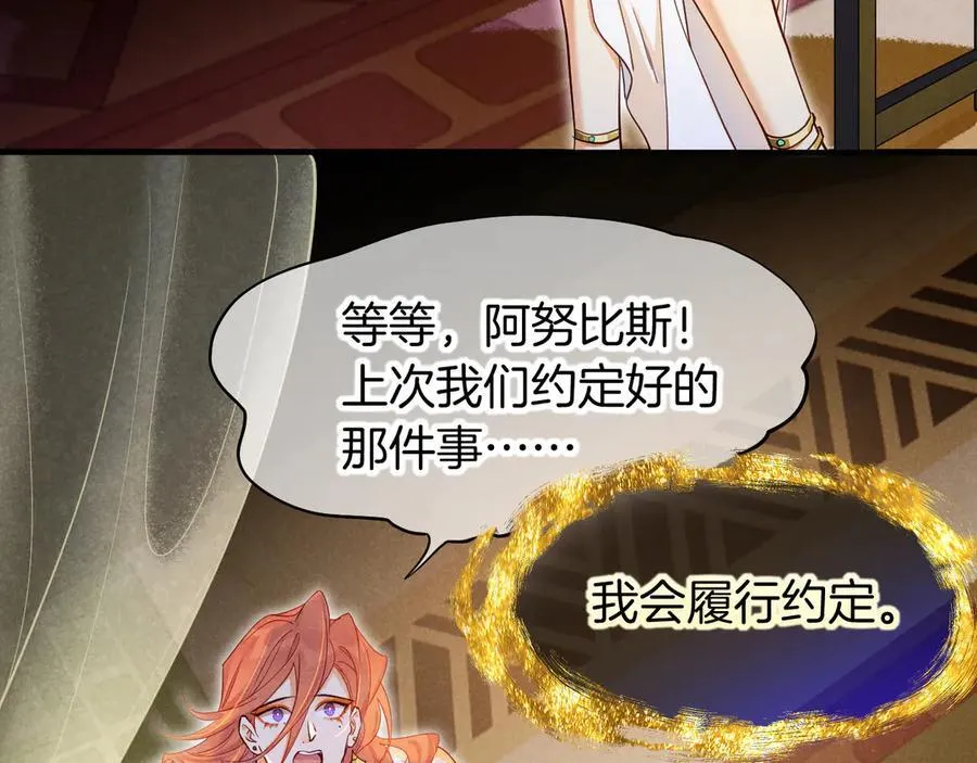 第110话 织魂 第122页