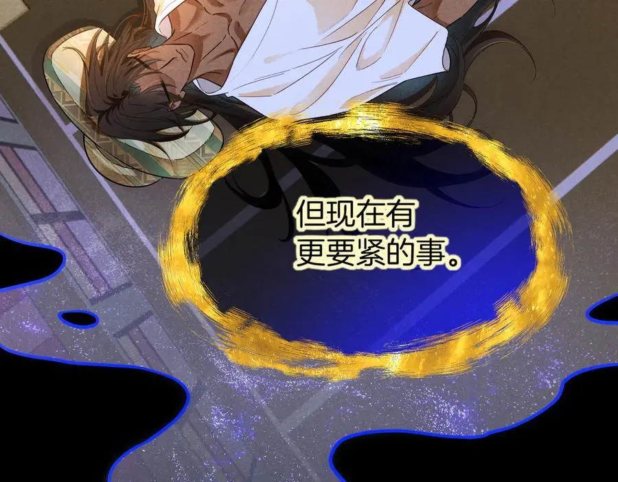 第110话 织魂 第124页