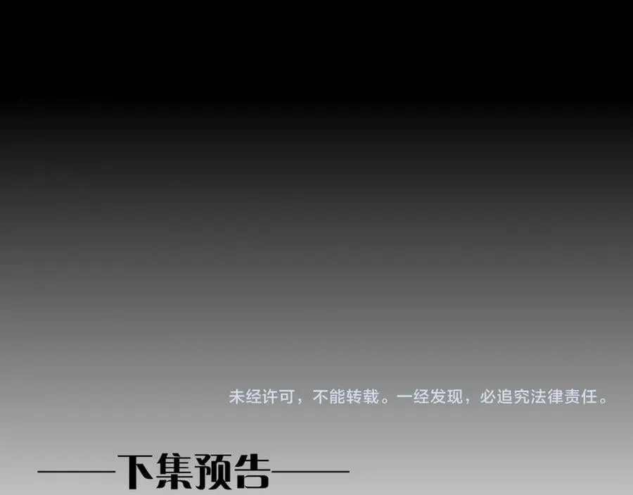 第110话 织魂 第134页