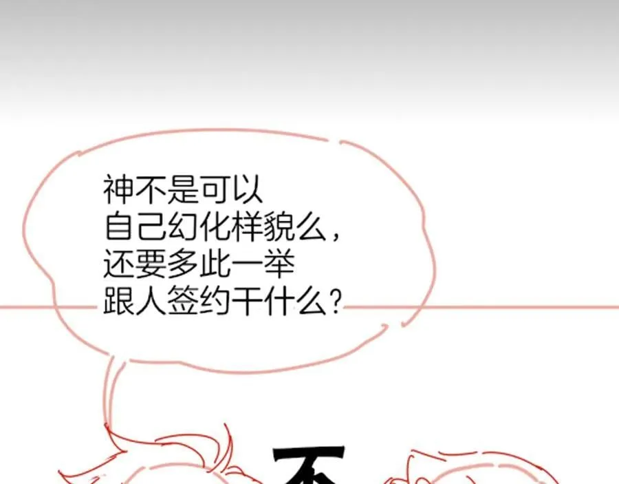 第110话 织魂 第135页