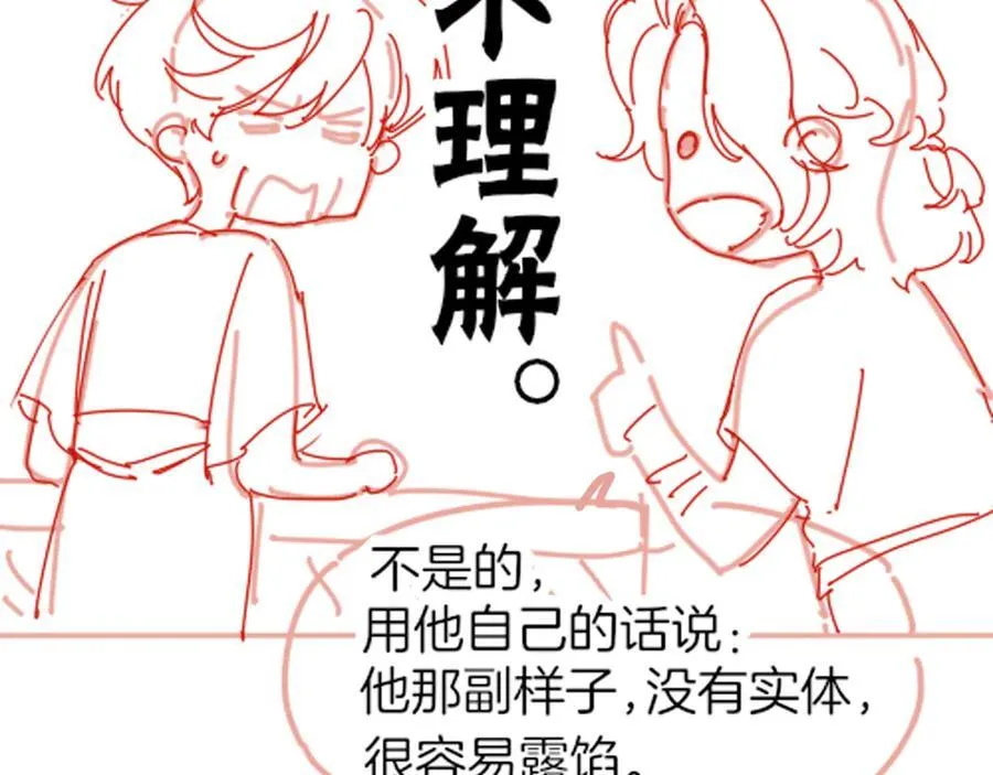 第110话 织魂 第136页