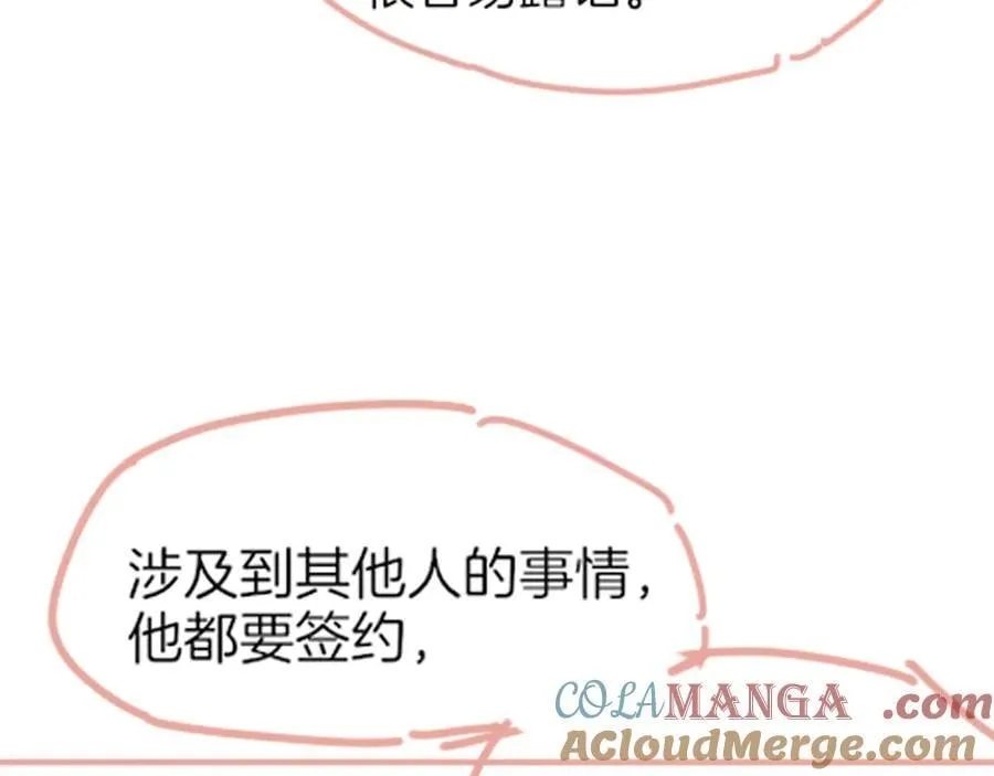 第110话 织魂 第137页