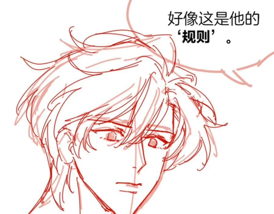 第110话 织魂 第138页
