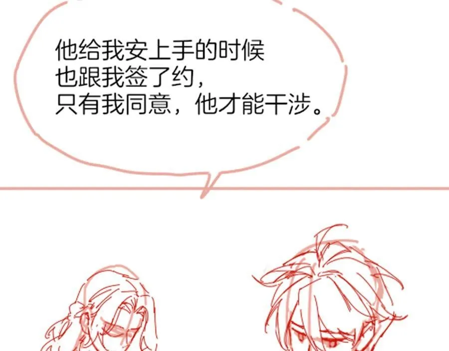 第110话 织魂 第140页