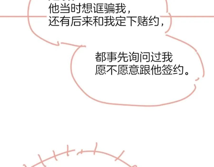 第110话 织魂 第142页