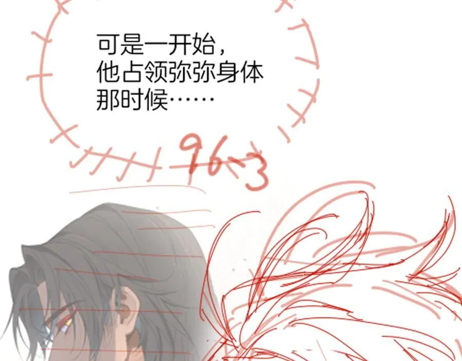 第110话 织魂 第143页
