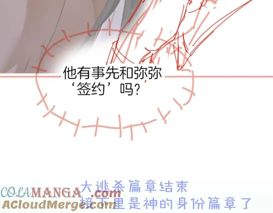 第110话 织魂 第145页
